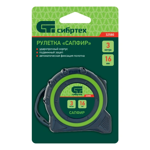 Рулетка Сапфир,двухкомпонентный корпус,3 м х 16 мм Сибртех по ценам производителя в Краснодаре с доставкой по всей России