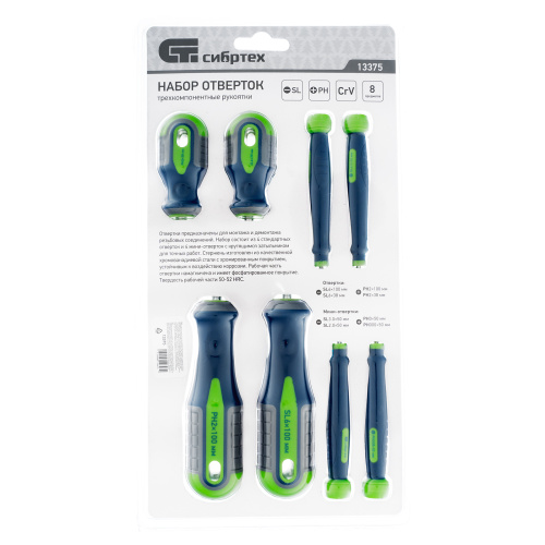 Набор отверток универсальный, CrV, трехкомпонентные рукоятки, 8 предметов Сибртех по ценам производителя в Краснодаре с доставкой по всей России