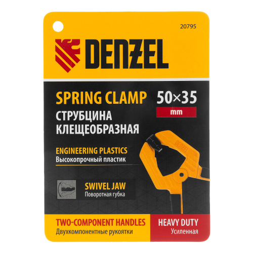 Струбцина клещеобразная, усиленная 50 х 35 мм, двухкомпонентные рукоятки Denzel по ценам производителя в Краснодаре с доставкой по всей России