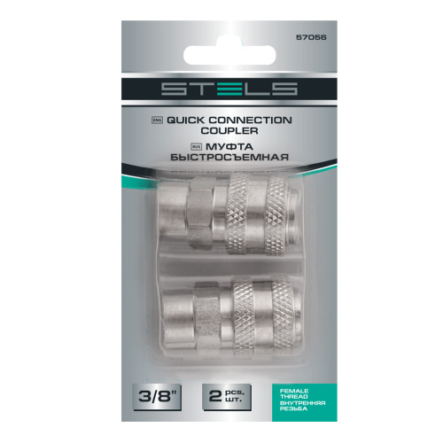 Муфта универсальная быстросъемная ("мама") 3/8, внутренняя резьба, 2 шт, Stels по ценам производителя в Краснодаре с доставкой по всей России
