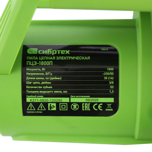 Пила цепная электрическая ПЦЭ-1800П с поперечным двигателем, 1.8 кВт, 14'' (35 см) Сибртех по ценам производителя в Краснодаре с доставкой по всей России