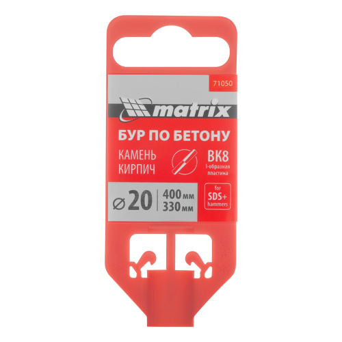 Бур по бетону, 20 х 400 мм, SDS Plus Matrix по ценам производителя в Краснодаре с доставкой по всей России