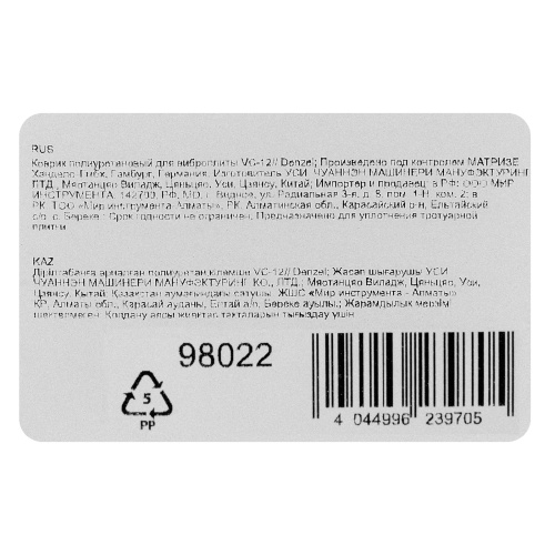 Коврик полиуретановый для виброплиты VC-30W Denzel по ценам производителя в Краснодаре с доставкой по всей России