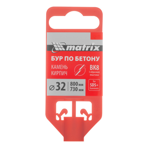 Бур по бетону, 32 x 800 мм, SDS Plus Matrix по ценам производителя в Краснодаре с доставкой по всей России