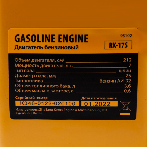 Двигатель бензиновый RX-17S, 7 л.с., 212 см3, горизонтальный вал шлиц 25 мм Denzel по ценам производителя в Краснодаре с доставкой по всей России