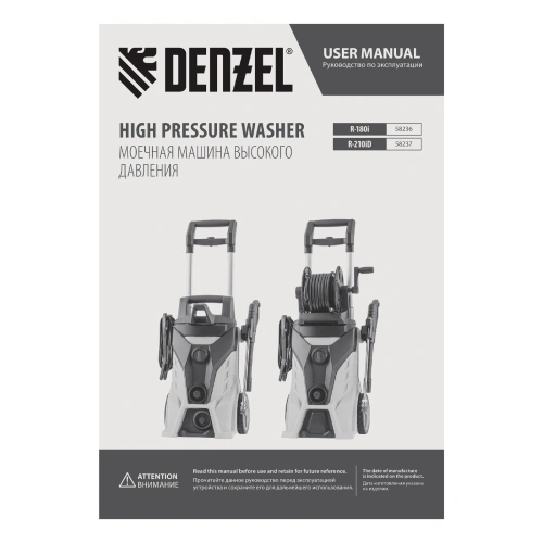 Моечная машина высокого давления R-210iD, 2600 Вт, 210 бар, 8.0 л/мин, асинхронный двигатель, барабан Denzel по ценам производителя в Краснодаре с доставкой по всей России