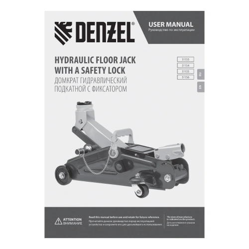 Домкрат гидравлический подкатной с фиксатором, 2 т, 130-330 мм Denzel по ценам производителя в Краснодаре с доставкой по всей России