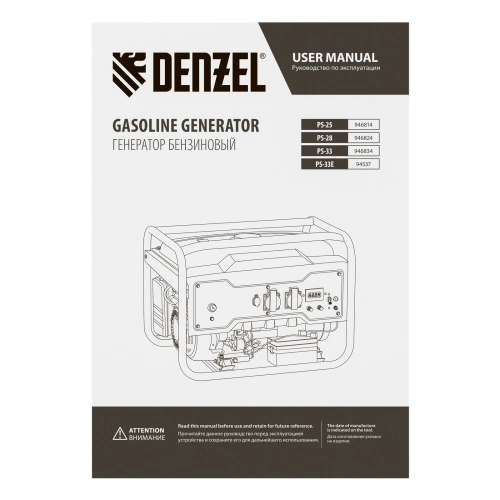 Генератор бензиновый PS-33E, 3.3 кВт, 230В, 15 л, электростартер Denzel по ценам производителя в Краснодаре с доставкой по всей России