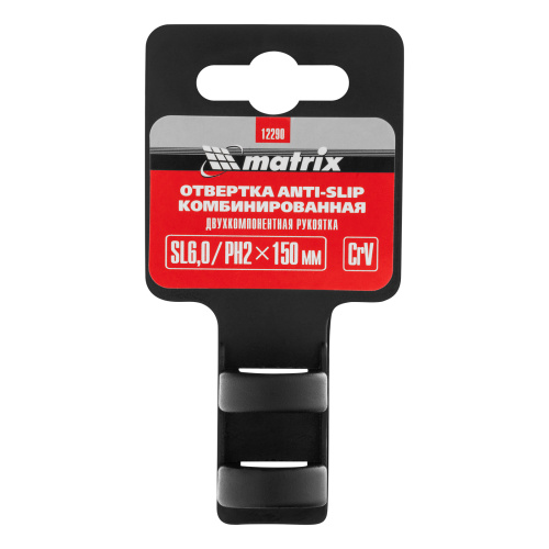 Отвертка комбинированная SL6/PH2 мм, CrV, антискользящая двухкомпонентная рукоятка Matrix по ценам производителя в Краснодаре с доставкой по всей России