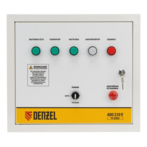 Блок автоматического запуска PS-180TS Denzel купить в Москве с доставкой по всей России | ProtosMarket.ru