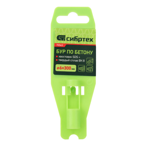 Бур по бетону, 6 x 300 мм, SDS Plus Сибртех по ценам производителя в Краснодаре с доставкой по всей России