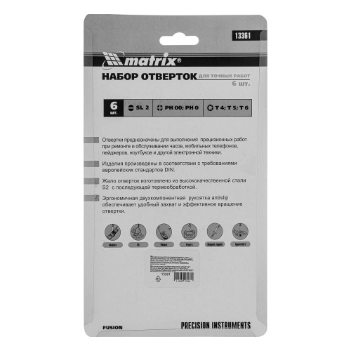 Набор отверток для точных работ Fusion, двухкомпонентная рукоятка, 6 шт, в пластиковом пенале Matrix по ценам производителя в Краснодаре с доставкой по всей России