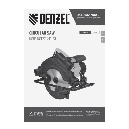 Пила циркулярная CSH-185, 1400 Вт, 185 мм Denzel по ценам производителя в Краснодаре с доставкой по всей России