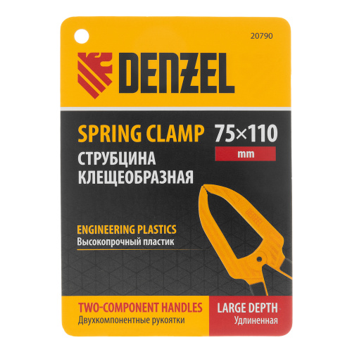 Струбцина клещеобразная, удлиненная 75 х 110 мм двухкомпонентные рукоятки Denzel по ценам производителя в Краснодаре с доставкой по всей России