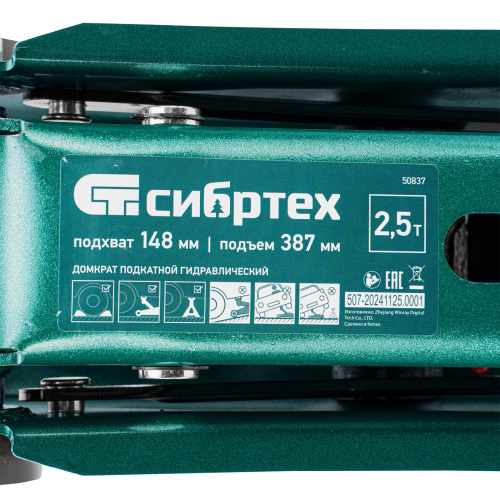 Домкрат гидравлический подкатной, 2,5 т, 148-387 мм, в пласт. кейсе Сибртех по ценам производителя в Краснодаре с доставкой по всей России