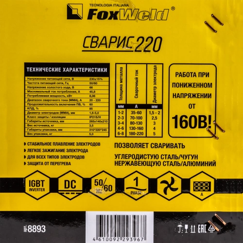 Сварочный аппарат СВАРИС 220 по ценам производителя в Краснодаре с доставкой по всей России