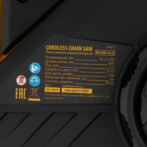 Цепная пила аккумуляторная бесщет. RCS400-36-0, Li-ion, 36 В, шина 400 мм Denzel по ценам производителя в Краснодаре с доставкой по всей России