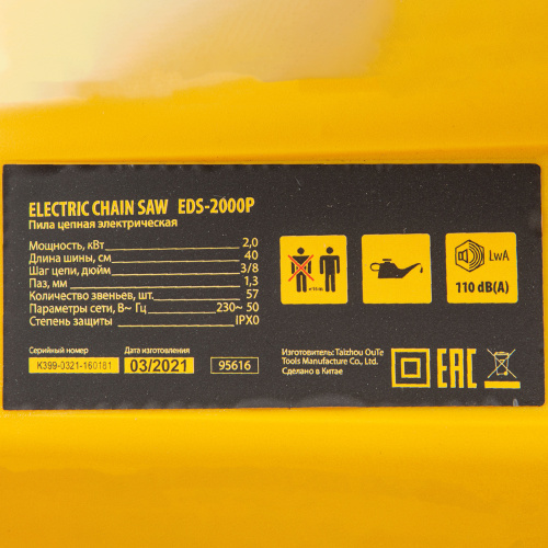 Пила цепная электрическая EDS-2000P, 2 кВт,поперечная, шина 40 см, шаг 3/8, паз 1.3 мм, 57 звеньев Denzel по ценам производителя в Краснодаре с доставкой по всей России