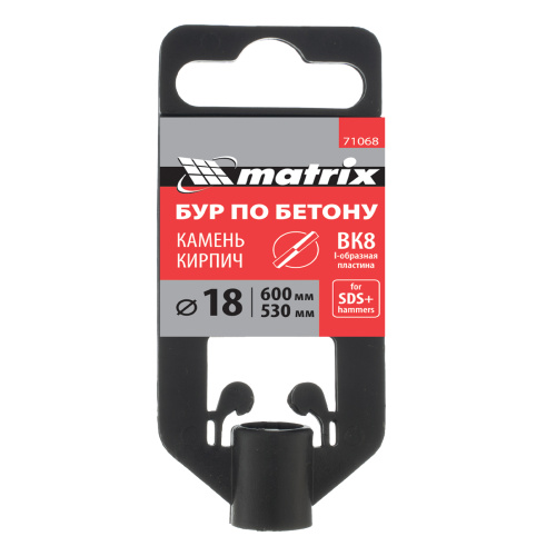 Бур по бетону, 18 x 600 мм, SDS Plus Matrix по ценам производителя в Краснодаре с доставкой по всей России