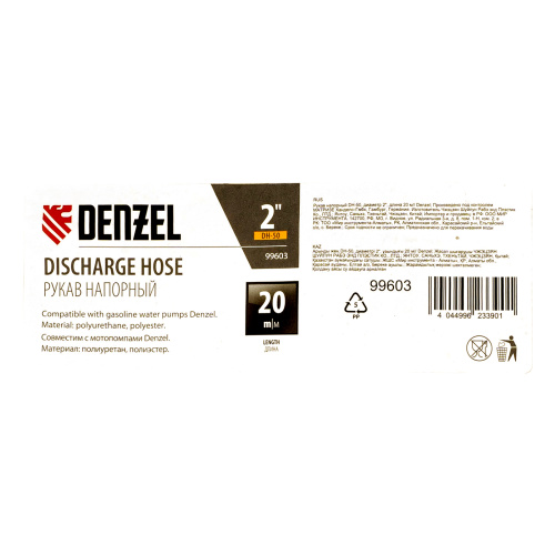 Рукав напорный DH-50, диаметр 2", длина 20 м Denzel по ценам производителя в Краснодаре с доставкой по всей России