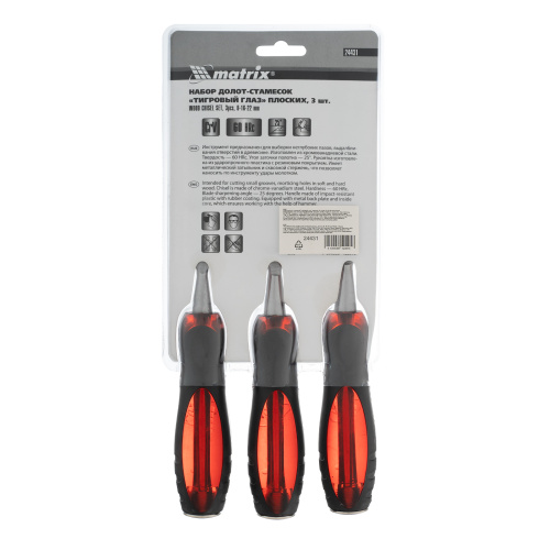 Набор долот-стамесок плоских "Тигровый глаз", 3 шт, 8-16-22 мм Matrix по ценам производителя в Краснодаре с доставкой по всей России