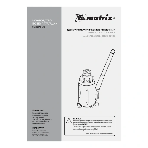 Домкрат гидравлический бутылочный, 4 т, высота подъема 194-372 мм, в пластиковый кейсе Matrix по ценам производителя в Краснодаре с доставкой по всей России