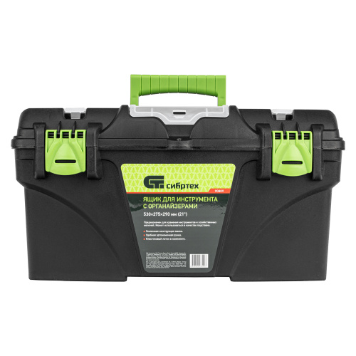 Ящик для инструментов 21”, с органайзерами Сибртех по ценам производителя в Краснодаре с доставкой по всей России