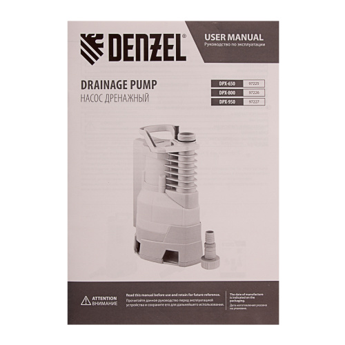 Дренажный насос DPХ650, Х-Pro, 650 Вт, подъем 7 м, 11500 л/ч Denzel по ценам производителя в Краснодаре с доставкой по всей России