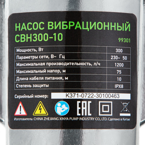 Вибрационный насос СВН300-10, верхний забор, 300 Вт, напор 75 м, 1200 л/ч, кабель 10 м Сибртех, 1200 л/ч по ценам производителя в Краснодаре с доставкой по всей России