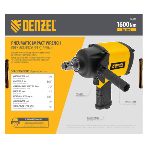 Ударный пневмогайковерт IW1600, 3/4", 4000 об/мин, 1600 Нм Denzel по ценам производителя в Краснодаре с доставкой по всей России