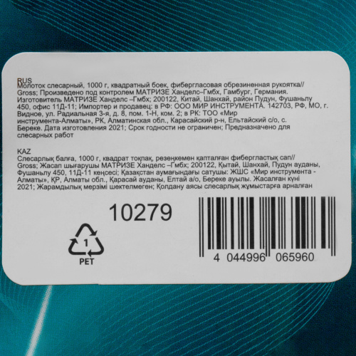 Молоток слесарный, 1000 г, квадратный боек, фибергласовая обрезиненная рукоятка Gross по ценам производителя в Краснодаре с доставкой по всей России