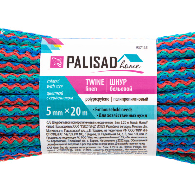 Шнур бельевой полипропиленовый с сердечником, 5 мм L 20 м, цветной, Home Palisad по ценам производителя в Краснодаре с доставкой по всей России