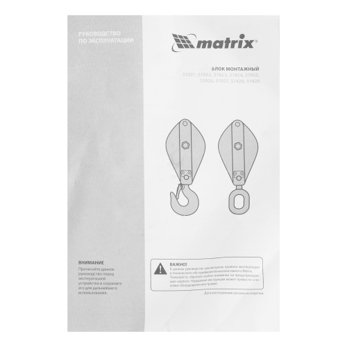 Блок монтажный с крюком, 0.5 т Matrix купить в Москве с доставкой по всей России | ProtosMarket.ru