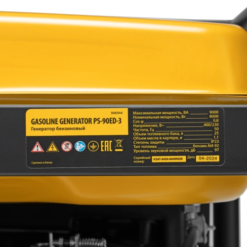 Генератор бензиновый PS 90 ED-3, 9.0 кВт, переключение режима 230 В/400 В, 25 л, электростартер Denzel по ценам производителя в Краснодаре с доставкой по всей России