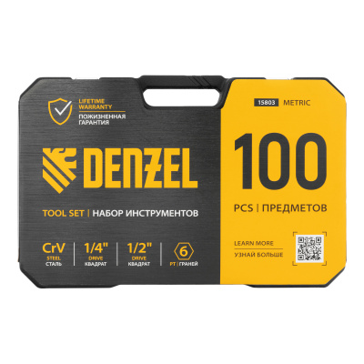 Набор инструментов, 1/2", 1/4", CrV, S2, пластиковый кейс, 100 предметов Denzel по ценам производителя в Краснодаре с доставкой по всей России