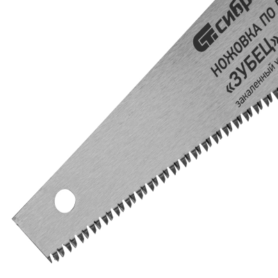 Ножовка по дереву "Зубец", 400 мм, 7-8 TPI, каленый зуб 3D, двухкомпонентная рукоятка Сибртех по ценам производителя в Краснодаре с доставкой по всей России