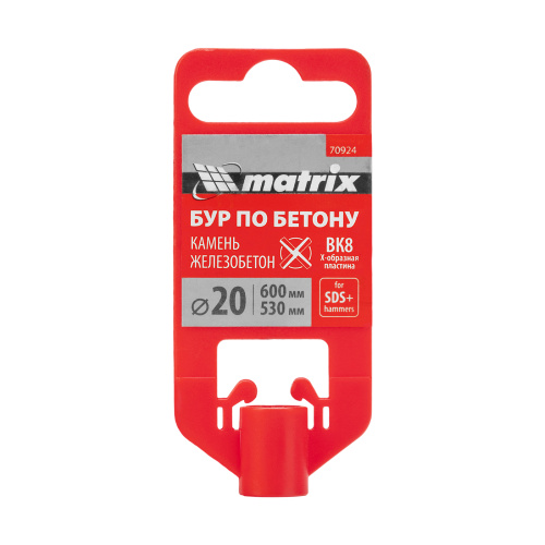 Бур по бетону, 20 x 600 мм, SDS PLUS c крестовой пластиной MATRIX по ценам производителя в Краснодаре с доставкой по всей России