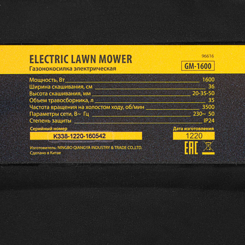 Газонокосилка электрическая GM-1600, 1600 Вт, ширина 36 см, 3 уровя, травосборник 35 л. Denzel по ценам производителя в Краснодаре с доставкой по всей России