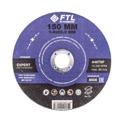 Круг отрезной по металлу FTL Expert 150 х 1,8 х 22,2 мм A46TBF купить в Москве с доставкой по всей России | ProtosMarket.ru