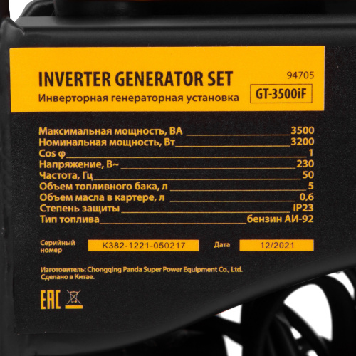 Генератор инверторный GT-3500iF, 3.5 кВт, 230 В, бак 5 л, открытый корпус, ручной старт Denzel по ценам производителя в Краснодаре с доставкой по всей России