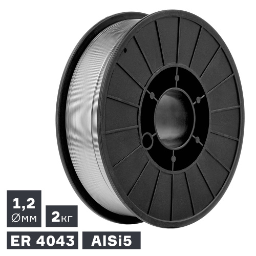 Проволока сварочная MIG, алюминий ER 4043 (AlSi5), Ø 1,2 мм, 2 кг по ценам производителя в Краснодаре с доставкой по всей России
