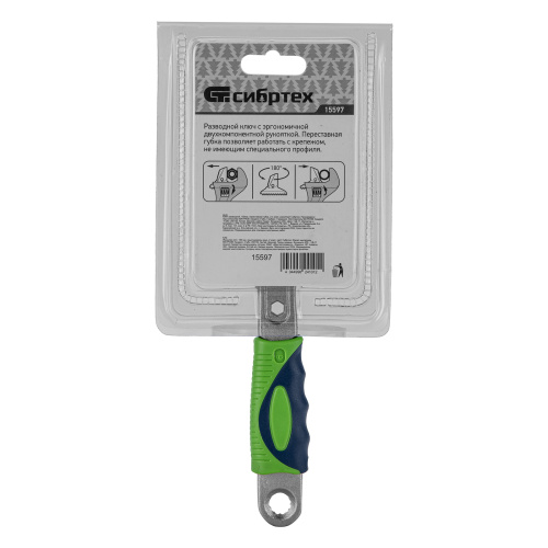 Ключ разводной, 150мм, переставная губка, 2-х комп. рукоятка Сибртех по ценам производителя в Краснодаре с доставкой по всей России