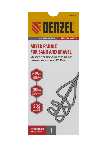 Миксер для песчано-гравийных смесей, 60 х 400 мм, оцинкованный, хвостовик SDS Plus Denzel по ценам производителя в Краснодаре с доставкой по всей России