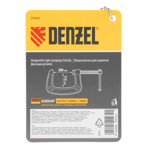 Струбцина G-образная, усиленная, 200 мм Denzel по ценам производителя в Краснодаре с доставкой по всей России