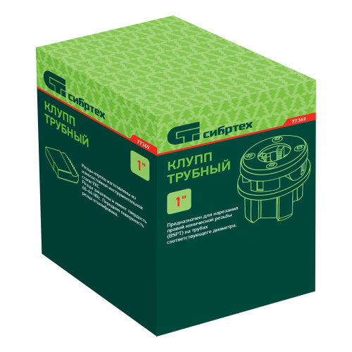 Клупп трубный 1 Сибртех по ценам производителя в Краснодаре с доставкой по всей России