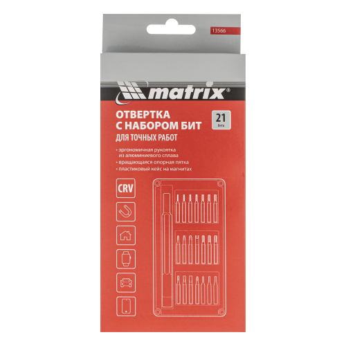 Набор для точных работ 22 в 1, универсальный, сталь CrV Matrix по ценам производителя в Краснодаре с доставкой по всей России