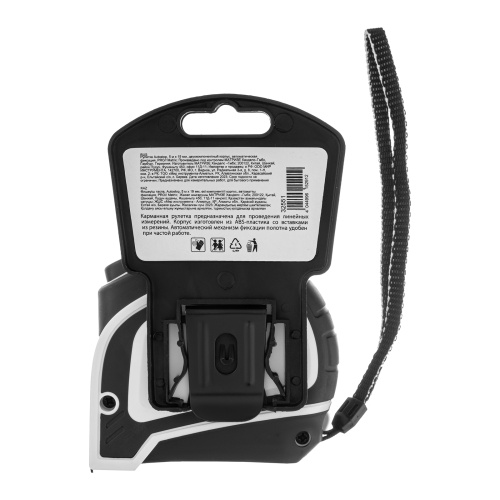 Рулетка Autostop,5 м х 19 мм,двухкомпонентный корпус,автоматическая фиксация,Pro Matrix по ценам производителя в Краснодаре с доставкой по всей России