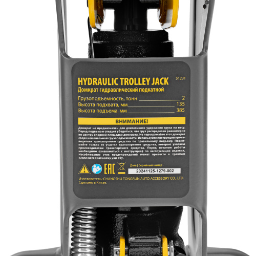 Домкрат гидравлический подкатной, 2 т, 135-385 мм, в пласт. кейсе Denzel по ценам производителя в Краснодаре с доставкой по всей России