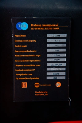 Штабелер самоподъемный 0,5 т 1,5 м TOR CDD05B самоходный по ценам производителя в Краснодаре с доставкой по всей России