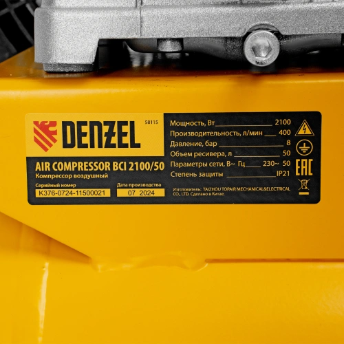 Компрессор воздушный рем. привод BCI 2100/50, 2,1 кВт, 50 литров, 400 л/мин Denzel по ценам производителя в Краснодаре с доставкой по всей России